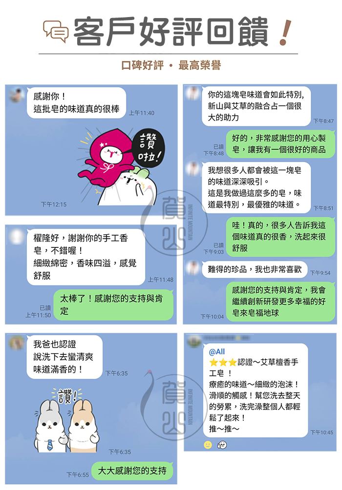 客戶好評推薦